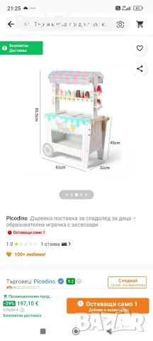 нов дървен павилион щанд за сладолед, снимка 5 - Образователни игри - 55683603