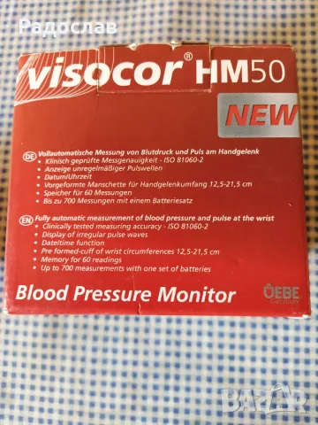 VISOCOR апарат за измерване на кръвно налягане , снимка 7 - Уреди за диагностика - 55413909