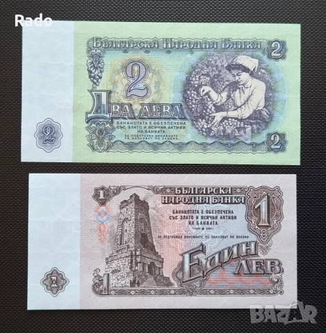Лот от Непрегъвани Банкноти (UNC) 1962година., снимка 1 - Нумизматика и бонистика - 48787362