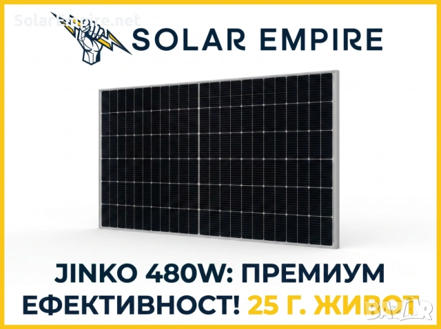 Монтаж на соларни панели Бургас — Цени и оферта | Solar Empire, снимка 2 - Монтажи - 54324208