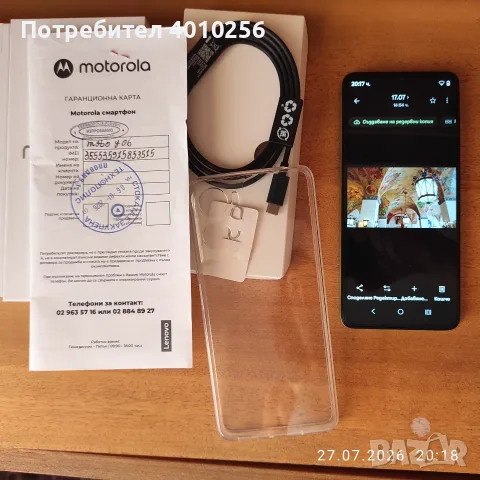 MOTOROLA G06 КАТО НОВ В ГАРАНЦИЯ, ЕВТИНО, снимка 3 - Motorola - 55436043