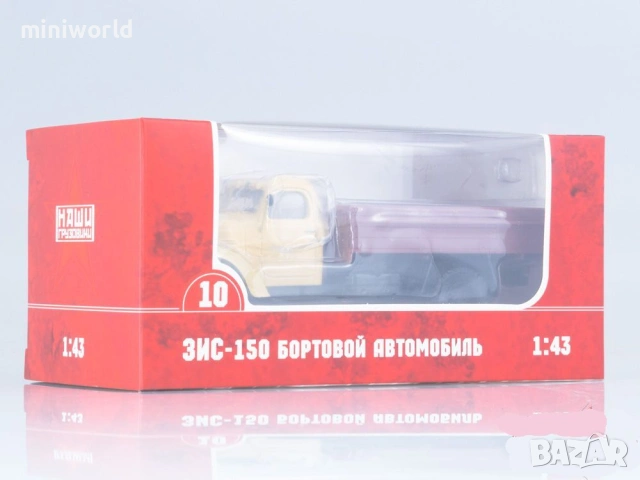 ЗИС-150 бордови - мащаб 1:43 на Наши Грузовики моделът е нов в кутия, снимка 9 - Колекции - 54691168
