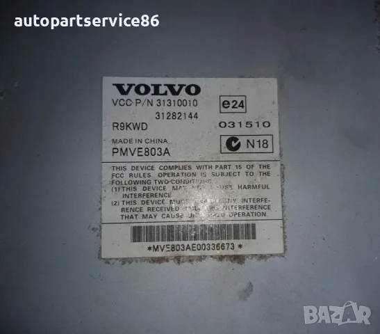 Модул за управление на аудио усилвателя / Усилвател на звука за Volvo XC60 2.4 TDI (2011) OEM 313100, снимка 3 - Части - 55654556