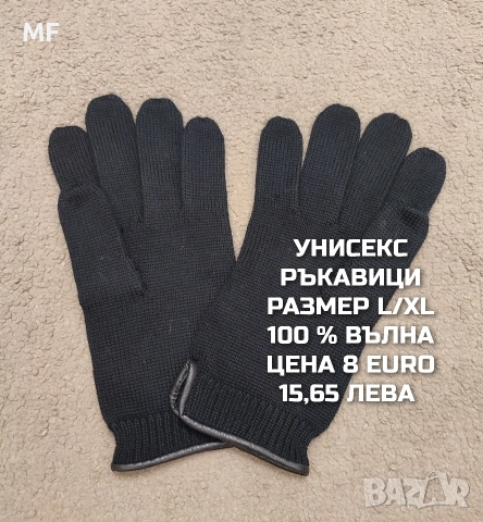 МЕРИНО ВЪЛНЕНИ ПРЕДЛОЖЕНИЯ , снимка 17 - Шапки - 54772787