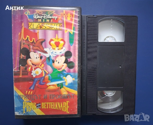 Видеокасета VHS Мики Маус Принцът и Просякът , снимка 3 - Други жанрове - 54562676