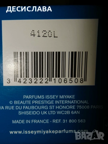 Оригинален дамски комплект Issey Miyake L'Eau d'Issey (EDT 50ml + лосион + душ крем) – ЧИСТО НОВ, снимка 3 - Подаръци за жени - 54787586