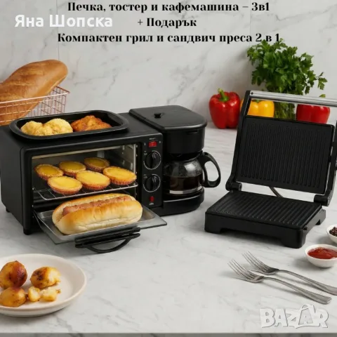 Печка, тостер и кафемашина 3в1 TV1053 + ПОДАРЪК грил преса TV594, снимка 3 - Тостери - 55672769