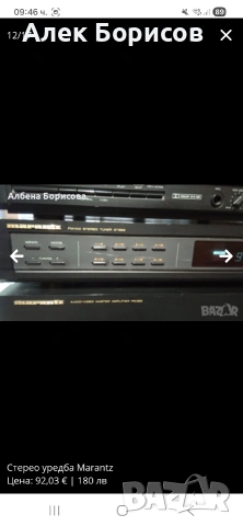 Уредба Marantz, снимка 11 - Аудиосистеми - 54907755