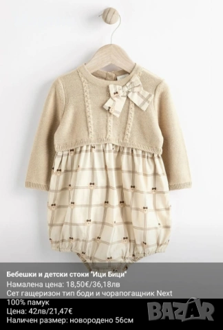 Бебешки дрехи George, Matalan, Billie Faiers , снимка 2 - Бодита за бебе - 54403023