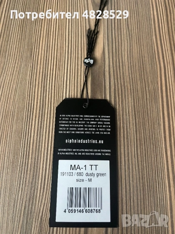 Alpha industries преходно яке , снимка 5 - Якета - 54565103