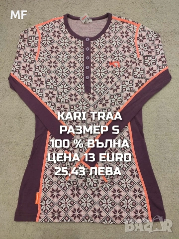 МЕРИНО ВЪЛНЕНИ БЛУЗИ, ТЕНИСКИ, снимка 5 - Спортни екипи - 54758198
