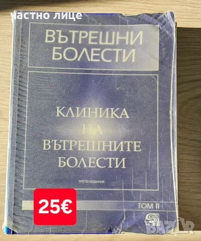 Учебници за спец.Медицина