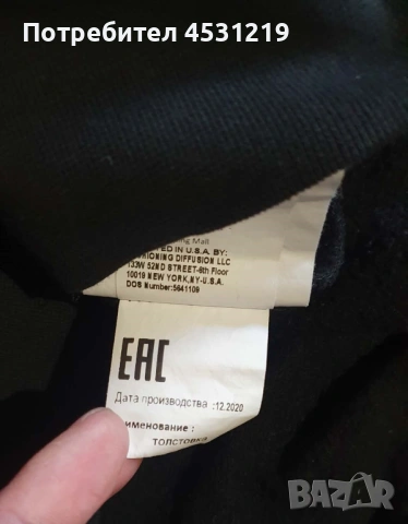 Ватирана блуза Replay, снимка 4 - Блузи - 54317757