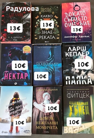Нови книги