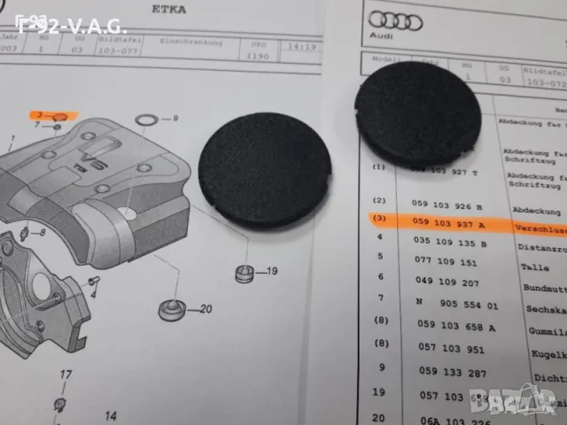 059103937A**NEU**VAG**VW**AUDI**КАПАЧЕ ЗА ДВИГАТЕЛЯ ** , снимка 4 - Части - 55374879