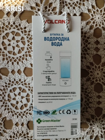 Бутилка за водородна вода VOLCANO, снимка 3 - Други - 55234626