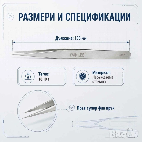 Професионална висококачествена часовникарска пинсета права за часовникари, снимка 6 - Други инструменти - 29093210
