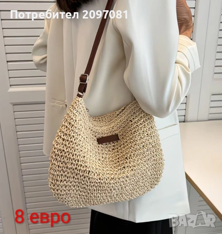 Плетени дамски чанти, снимка 14 - Чанти - 50388038