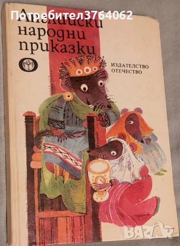 Книги за лятно четене , снимка 3 - Детски книжки - 54318850
