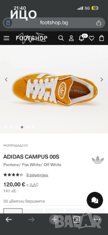 Нови мъжки кецове ADIDAS CAMPUS 00S, снимка 10 - Кецове - 54335066