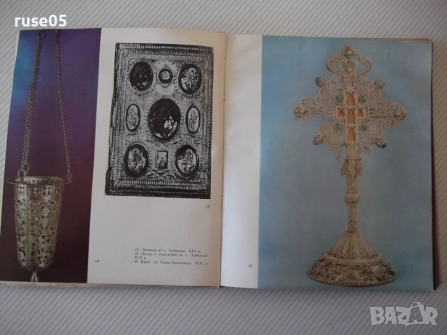 Книга "Искусство и народное творчество ...-Т.Драганова"-126с, снимка 3 - Специализирана литература - 54392611