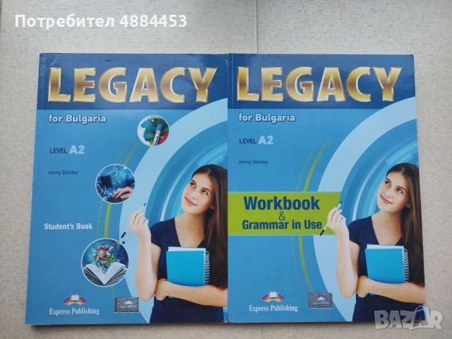 Продавам учебниците Legacy Bulgaria Level A2 комплект