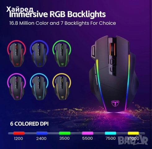 Нова Безжична геймърска мишка, 3 режима - 2.4G/USB-C/Bluetooth 6 нива 10000DPI Chroma RGB подсветка , снимка 3 - Клавиатури и мишки - 54840436