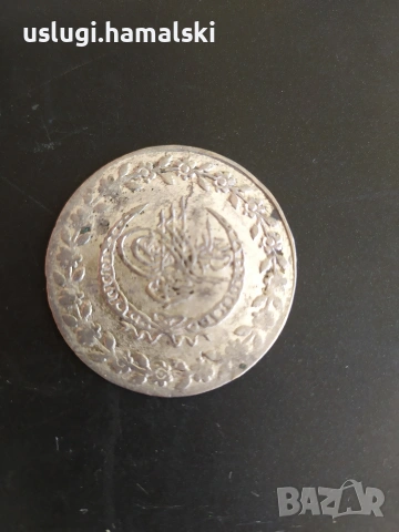 Стара османска сребърна монета, снимка 3 - Нумизматика и бонистика - 54329345