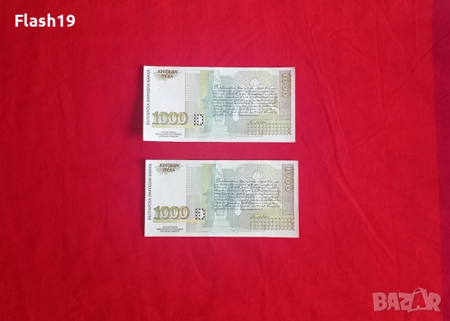⭐ България 1000 лева 1994 UNC, снимка 2 - Нумизматика и бонистика - 54974081