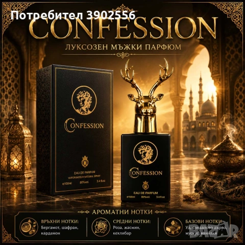 Арабски парфюми , снимка 8 - Дамски парфюми - 54978929