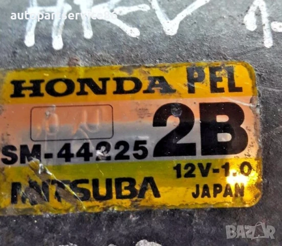 Стартер Мотор за Honda HR-V 1.6 16V SM-442252B , снимка 3 - Части - 54454878