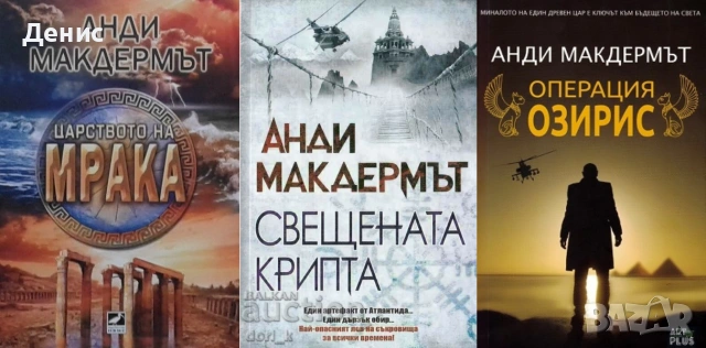 Трилъри и криминални романи от поредици – 04:, снимка 2 - Художествена литература - 55129493