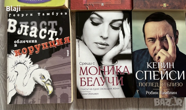 Лот от десет книги, снимка 4 - Художествена литература - 55248347