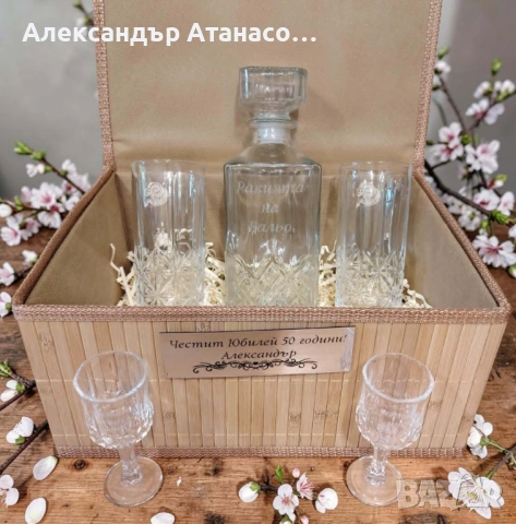 Лазерно гравирани по ваш избор подаръчни комплекти от гарафа и чаши за алкохол ( различни модели ) , снимка 2 - Чаши - 54704139