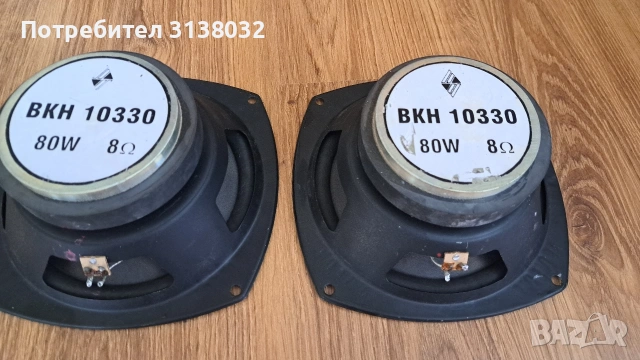 Продавам говорители ВКН 10330 , 8 ома