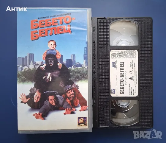 Видеокасета VHS Бебето Беглец, снимка 2 - Други жанрове - 55357596