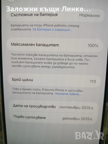 IPhone 17 pro max , снимка 3 - Apple iPhone - 54809687