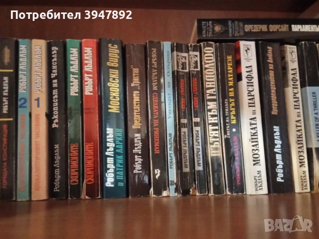 Книги Робърт Лъдлъм, снимка 3 - Други - 54061463
