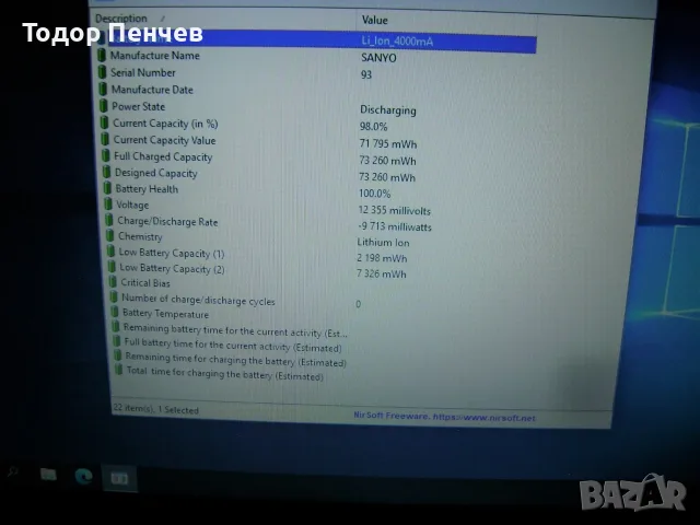 Acer TM P253M - Core i3, 8 GB AM, 120 GB SSD, батерия - трепач, снимка 8 - Лаптопи за дома - 55433700