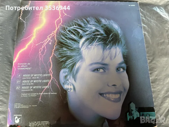 C.C. Catch - House Of Mystic Lights 12'' MAXI