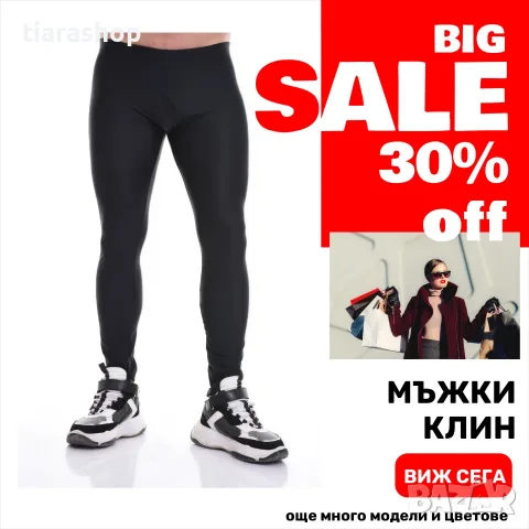 Мъжко бельо TIARA GALIANO — tiarashop.bg, снимка 5 - Бельо - 55339825
