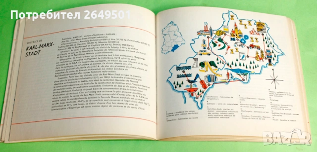 Книга Пътеводител на Източна Германия ГДР,от 1967г. на Френски, снимка 4 - Други ценни предмети - 54781421