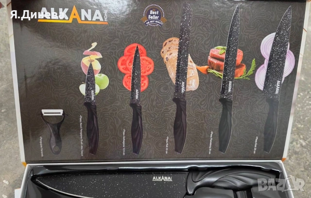 Комплект ножове Alkana , снимка 3 - Прибори за хранене, готвене и сервиране - 54634653