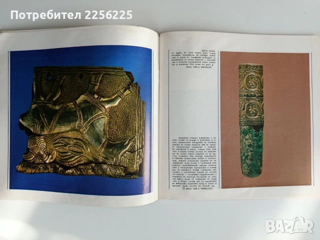 Велика Моравия, снимка 4 - Специализирана литература - 54735584