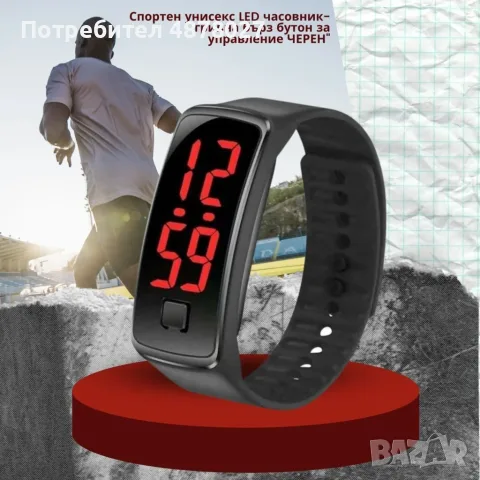 Спортен унисекс LED часовник-гривна бърз бутон за управление  ЧЕРЕН", снимка 5 - Смарт гривни - 55424815