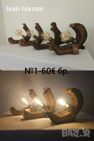 Ръчно изработени лампи от дърво.