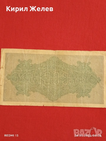 Две райхбанкноти 1 000 марки 1922г. / 100 марки 1908г. Германия редки за КОЛЕКЦИЯ 12175, снимка 5 - Нумизматика и бонистика - 54898380