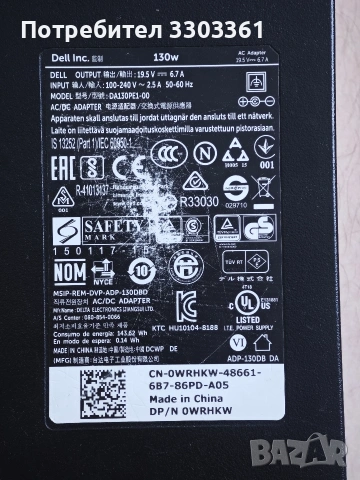 Докинг станция Dell + зарядно оригинални 130 вата , снимка 2 - Части за лаптопи - 55014545