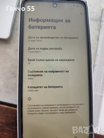 Motorola G 37 Power , снимка 4 - Motorola - 55678958