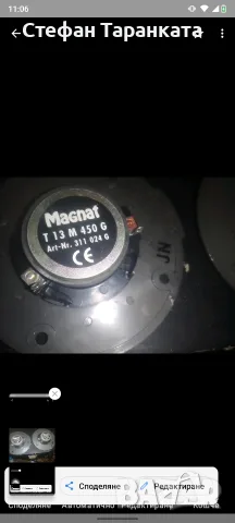 Високо честотни говорители MAGNAT , снимка 3 - Тонколони - 55321066